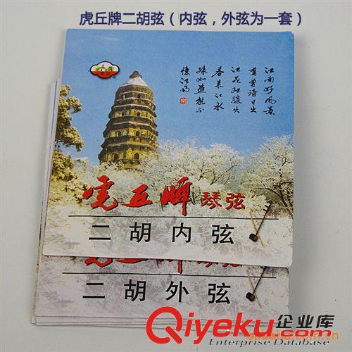 虎丘二胡琴弦（套弦）二胡弦/二胡琴弦 二胡弦（內(nèi)弦+外弦）原始圖片2