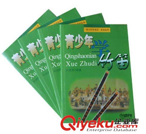 樂器教材批發(fā)　青少年學(xué)竹笛　笛子教程　笛子初學(xué)教材　曲譜