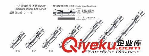 生产供应 揭阳不锈钢防盗插销 防火门左右插销