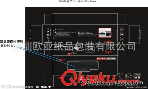 【優質廠加】供應迷你音響彩盒 ，訂制游戲顯卡包裝盒，主板盒