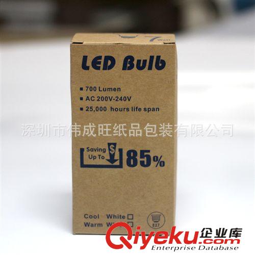 廠家直銷環(huán)保型LED燈牛皮紙盒，LED球泡燈彩盒