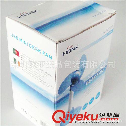 深圳印刷廠供應(yīng)USB風(fēng)扇彩盒，USB風(fēng)扇包裝盒，USB風(fēng)扇紙盒印刷原始圖片3