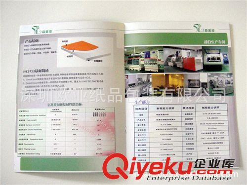 畫冊印刷 宣傳畫冊印刷 印刷宣傳畫冊 書刊印刷 產(chǎn)品目錄設計原始圖片3