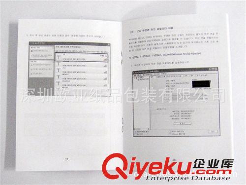 深圳印刷廠單黑說明書 中性說明書 電子產品說明書 彩色說明書原始圖片2