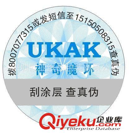 深圳供應(yīng)防偽字模標(biāo)簽材料 VOID安全標(biāo)簽材料 防偽不干膠標(biāo)簽