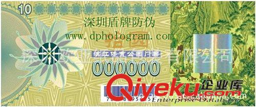 防偽標 深圳防偽標 防偽標簽印刷 防偽標簽深圳廠家 防偽標簽原始圖片3