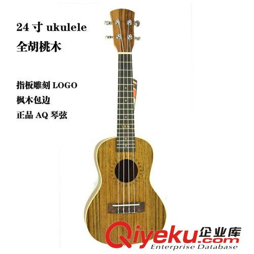 2013{zx1}產品24寸胡桃木尤克里里ukulele烏克麗麗夏威夷四弦吉他