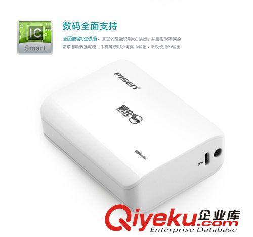 廠家直銷(xiāo)批發(fā) 品勝移動(dòng)電源 彩豆5000mAh 充電寶接OEM、ODM禮品單