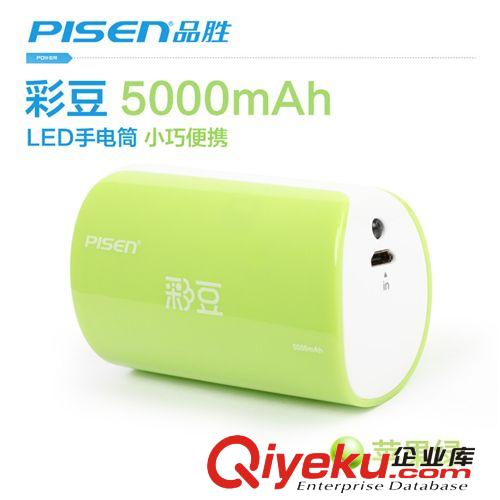 廠家直銷批發 品勝移動電源 彩豆5000mAh 充電寶接OEM、ODM禮品單