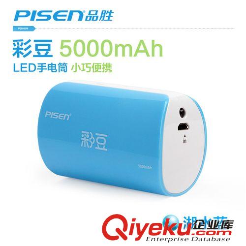 品勝【廠家】移動(dòng)電源 彩豆5000mAh 充電寶 可承接OEM和禮品單