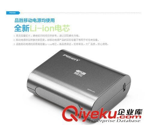 品勝 易充二代5000mAh 手機通用型 移動電源充電寶 禮品渠道zg