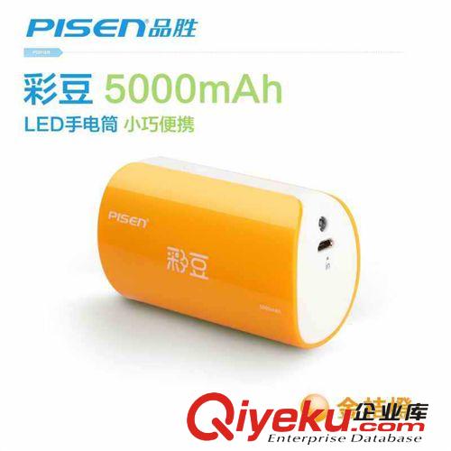 彩豆5000mAh 品勝移動電源 充電寶手電筒時尚小巧禮品{sx}批發(fā)