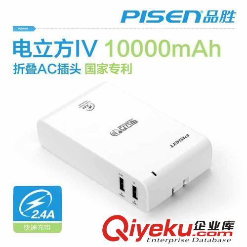 【廠家直銷】批發(fā)品勝移動電源 備電2200毫安 接受OEM、禮品訂單