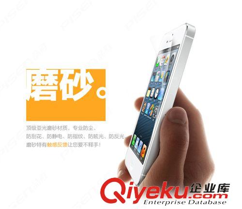 品勝 iphone5磨砂雙面貼膜 屏幕貼保護(hù)膜 防指紋 廠家批發(fā)直銷