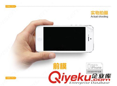 品勝 iphone5磨砂雙面貼膜 屏幕貼保護(hù)膜 防指紋 廠家批發(fā)直銷