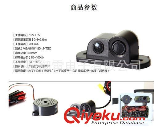 廠家直供 倒車?yán)走_(dá)攝像頭兩用款 聲音倒車?yán)走_(dá)攝像頭兩用原始圖片2