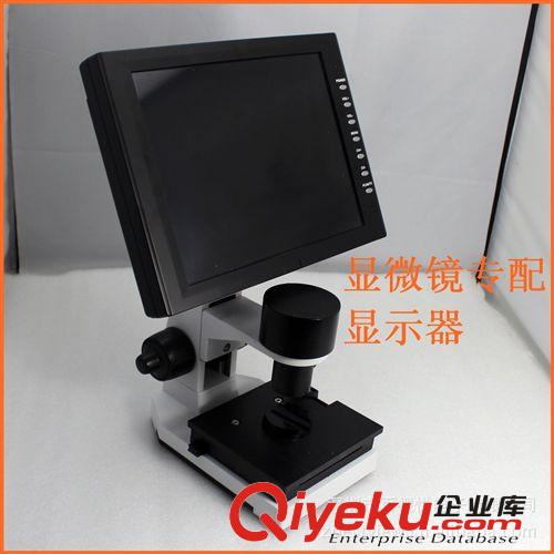 10寸工业显示器 【显微镜专用液晶工业显示器】【工业显示器】 @