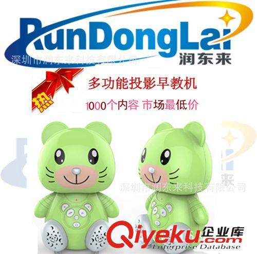 兒童早教故事機 寶寶啟蒙智能聲光投影學習機原始圖片2