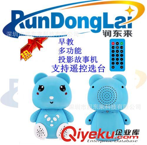 星空投影多功能小熊故事機學(xué)習(xí)機廠家直銷 兒童益智早教原始圖片3