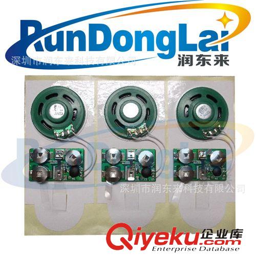 環保生日賀卡機芯 可循環利用電子機芯 音樂賀卡機芯原始圖片2