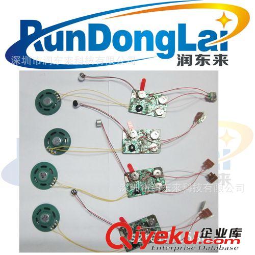 熱銷錄音玩具機芯 錄音對話機芯 電子錄音玩具原始圖片2