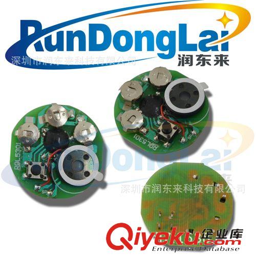 熱銷錄音玩具機芯 錄音對話機芯 電子錄音玩具