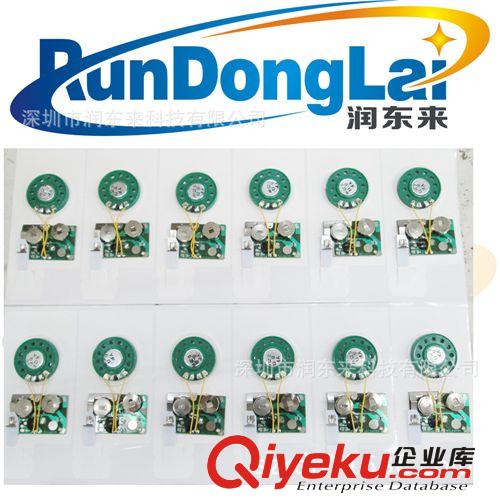 供應錄音機芯 玩具娃娃錄音機芯 自錄自放錄音機芯原始圖片3