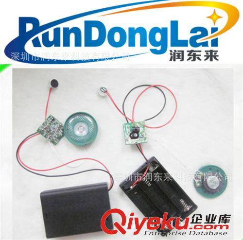 定制30秒錄音公仔玩具機(jī)芯 錄音賀卡機(jī)芯