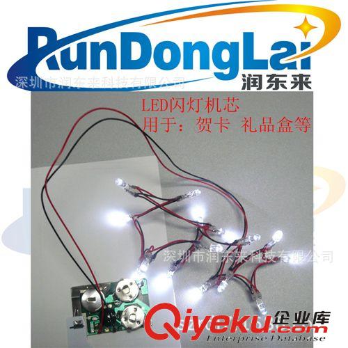 供應(yīng)LED發(fā)光音樂(lè)機(jī)芯 LED閃燈電子玩具機(jī)芯