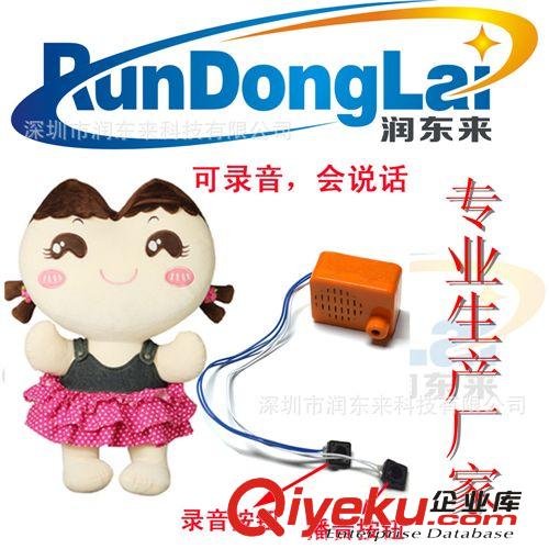 供應無線藍牙毛絨公仔 迷你公仔 下載可接聽電話 智能手機通話