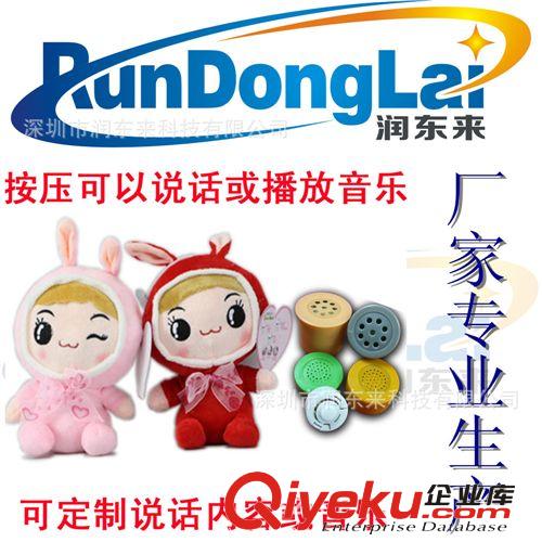 工廠供應震動發聲機芯 智能毛絨玩具音樂變聲動作機芯原始圖片3
