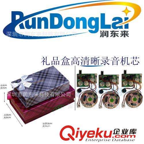 供應電子禮品機芯 廣告禮品盒機芯 玩具音樂包裝盒機芯原始圖片2