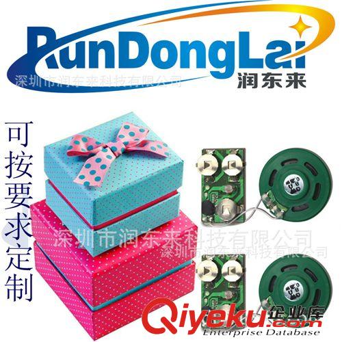 廠(chǎng)家供應(yīng)適用于禮品包裝盒內(nèi) 禮品盒音樂(lè)機(jī)芯 光控語(yǔ)音機(jī)芯