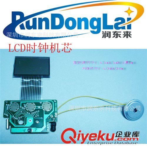 數字時鐘顯示機芯 LCD定時器發聲機芯 時鐘LCD顯示機芯