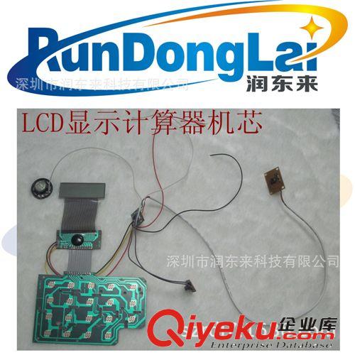 數(shù)字時鐘顯示機芯 LCD定時器發(fā)聲機芯 時鐘LCD顯示機芯原始圖片3