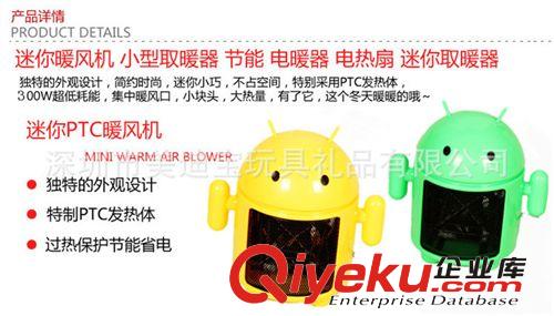 新款安卓暖風機取暖器 迷你家用電暖器 冬季電暖風扇機 專利產品