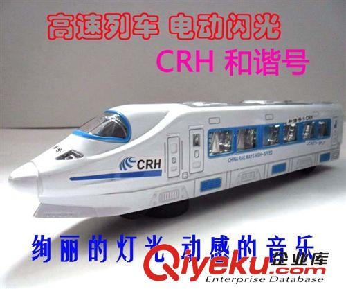 【廠家直銷】萬向電動閃光高速仿真列車 和諧號火車模型玩具