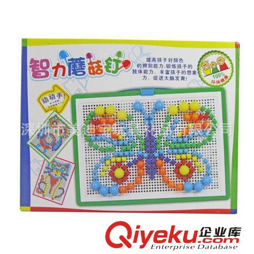 批發(fā)蘑菇釘組合插板玩具 寶寶拼插拼圖 兒童益智玩具3-7歲以上