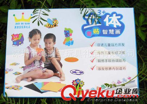 新款EVA手工制作/立體拼圖/DIY動(dòng)物拼圖/益智玩具