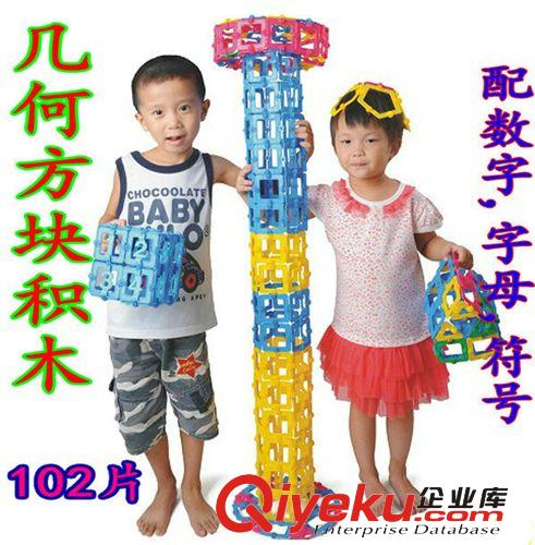 zp仿磁力建構(gòu)片 兒童早教積木 幼兒園用品 啟蒙教育積木60片