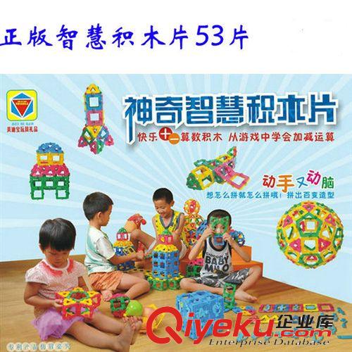 zp 兒童益智積木玩具 立體拼裝拼插算術(shù)積木 啟蒙教育積木102片