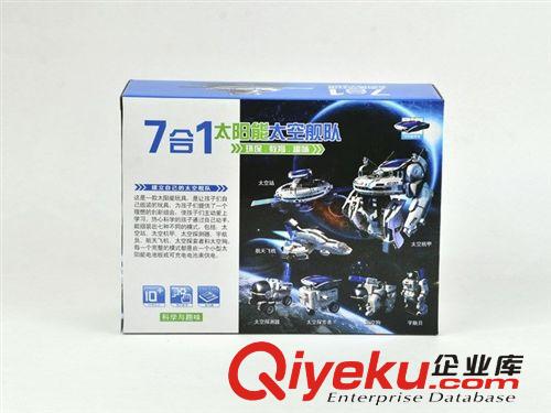 新七合一太陽能太空艦隊（自裝型玩具）7合1中文彩盒diy益智玩具