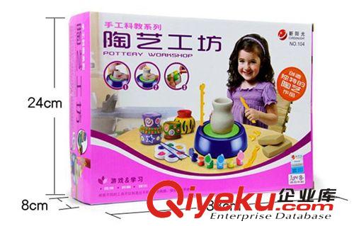 新奇特玩具禮品 益智玩具104 陶藝工坊-手工科教系列 兒童DIY玩具原始圖片2