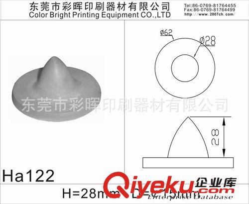 東莞廠家直銷移印膠頭 膠頭 HA122移印膠頭