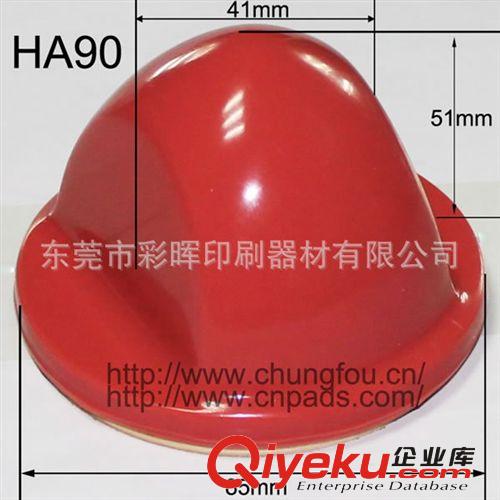 廠家大量供應(yīng) 各種顏色型號 耐磨硅膠移印膠頭HA90原始圖片3