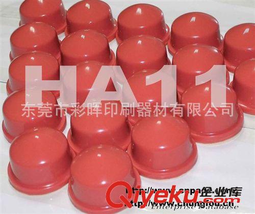 定制移印膠頭 東莞移印膠頭 膠頭HA11 移印膠頭廠家直銷原始圖片2