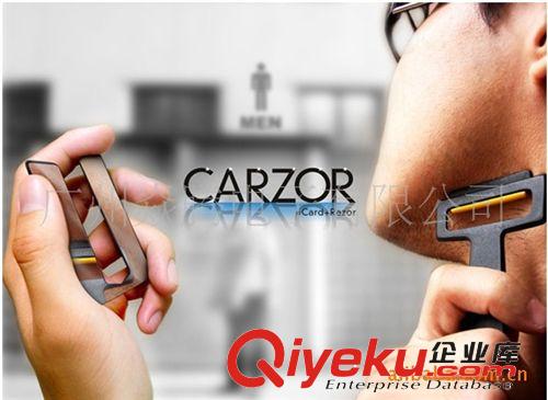 【CARZOR】超便攜卡片式剃須刀 入錢包送男朋友老爸創(chuàng)意禮物