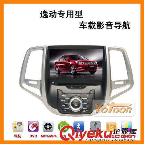 逸動導航儀 專車專用長安逸動GPS導航儀 逸動專用車載DVD導航儀