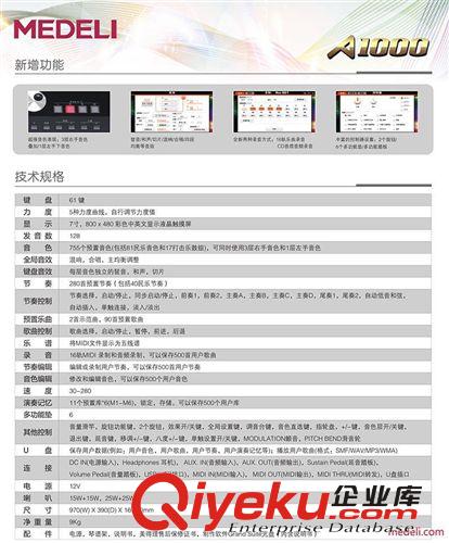 {zx1}型美得理音樂(lè)工作站電子琴A-1000現(xiàn)貨發(fā)售 北京地區(qū)接受團(tuán)購(gòu)
