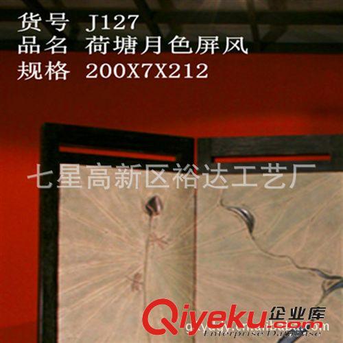 新中式古典風(fēng)格客廳仿古實(shí)木屏風(fēng)  荷塘月色隔斷屏風(fēng)JJ127原始圖片2